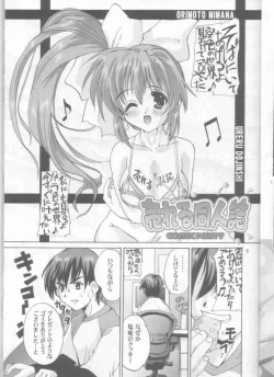 Page 9 of Ureru Doujinshi