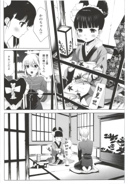 Page 102 of Deatte 5-byou De Sounyuu
