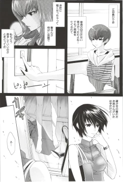 Page 21 of Deatte 5-byou De Sounyuu