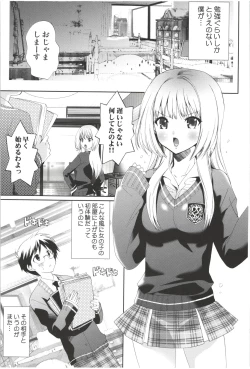 Page 4 of Deatte 5-byou De Sounyuu