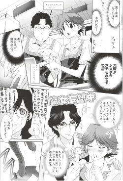 Page 69 of Deatte 5-byou De Sounyuu