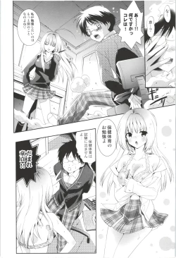 Page 6 of Deatte 5-byou De Sounyuu