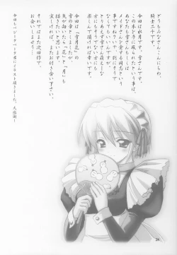 Page 28 of Setsugetsuka ～ Yukigatari ～