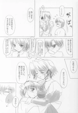 Page 5 of Setsugetsuka ～ Yukigatari ～