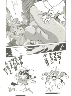 Page 28 of Kyouetsu Shigoku