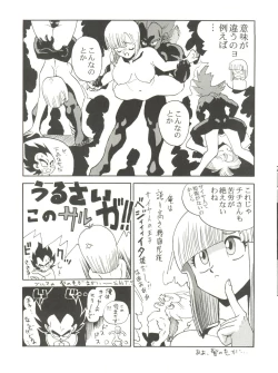 Page 31 of Kyouetsu Shigoku