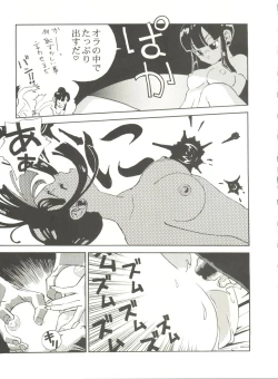 Page 33 of Kyouetsu Shigoku