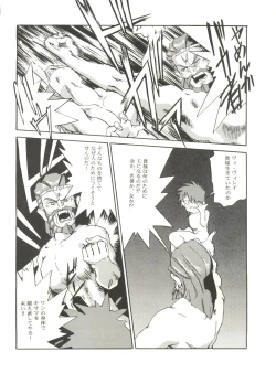 Page 43 of Kyouetsu Shigoku