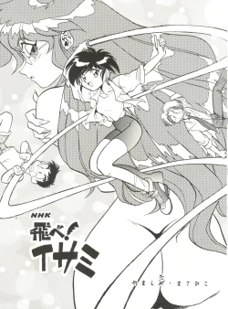 Page 47 of Kyouetsu Shigoku