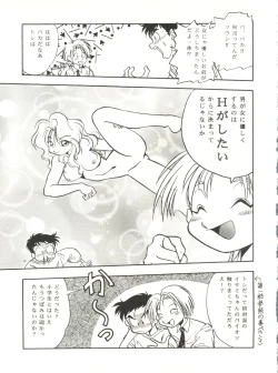 Page 49 of Kyouetsu Shigoku