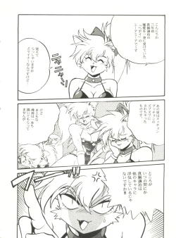 Page 6 of Kyouetsu Shigoku