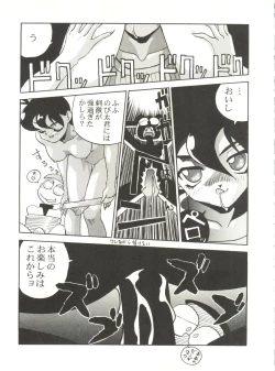 Page 75 of Kyouetsu Shigoku