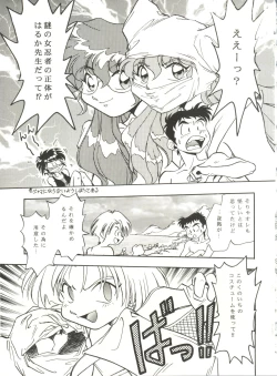 Page 83 of Kyouetsu Shigoku