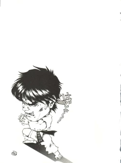 Page 99 of Kyouetsu Shigoku