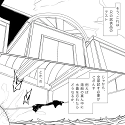 Page 2 of 月詠が触手風呂で嬲られるっ！後編