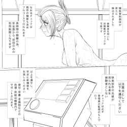 Page 40 of 月詠が触手風呂で嬲られるっ！後編