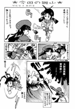 Page 32 of Granitic Will