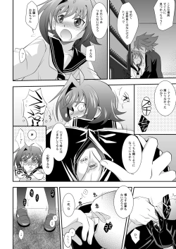 Page 15 of Brothers' Conflict?