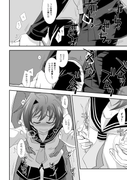 Page 17 of Brothers' Conflict?