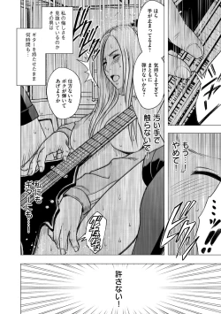 Page 19 of Idol Kyousei Sousa 15 | Virgin Idol 15