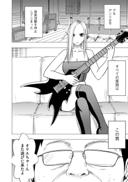 Page 3 of Idol Kyousei Sousa 15 | Virgin Idol 15