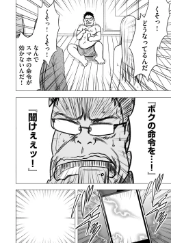 Page 41 of Idol Kyousei Sousa 15 | Virgin Idol 15