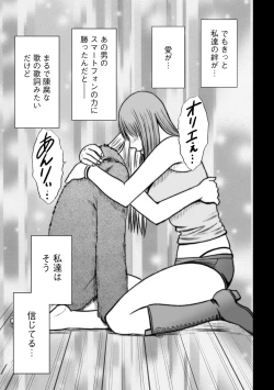 Page 44 of Idol Kyousei Sousa 15 | Virgin Idol 15