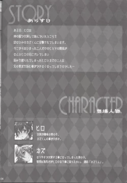 Page 3 of Usa Nyan 3