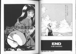 Page 72 of Onnanoko to Miniskirt