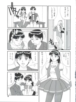 Page 14 of The Athena & Friends '97