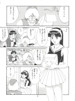 Page 4 of The Athena & Friends '97