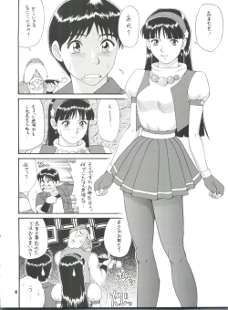 Page 7 of The Athena & Friends '97