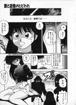 Page 103 of Commasdo