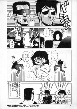 Page 130 of Commasdo