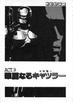 Page 131 of Commasdo