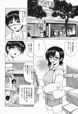 Page 110 of Costume Play H