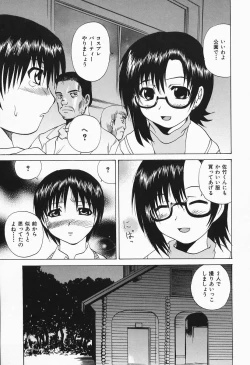 Page 113 of Costume Play H