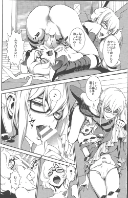 Page 15 of Mephistopheles