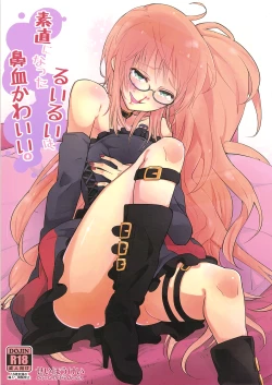 Page 1 of Sunao ni Natta Ruirui wa, Hanadi Kawaii.