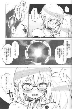 Page 6 of Sunao ni Natta Ruirui wa, Hanadi Kawaii.