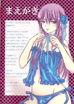 Page 2 of Obenkyo shimasho? Katsura-kun 2@Iro tsuki