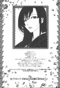 Page 4 of Yorinuki Katsura-san