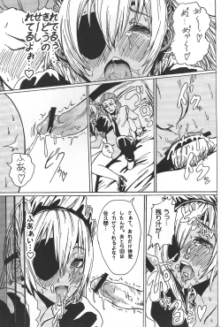 Page 22 of Sakuma Coach no Omotenashi