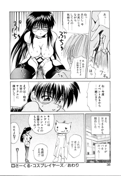 Page 39 of Wakaduma To WanSweet Wife & Lovely Dog Ultimate Sex Life!!