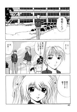 Page 41 of Wakaduma To WanSweet Wife & Lovely Dog Ultimate Sex Life!!