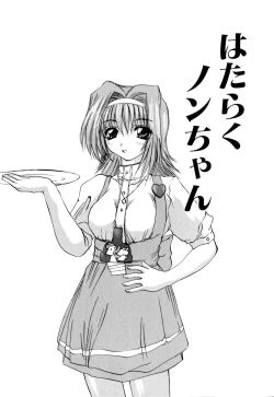 Page 76 of Wakaduma To WanSweet Wife & Lovely Dog Ultimate Sex Life!!