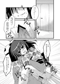 Page 12 of Pro Janshi-tachi no Shitsuke kata.