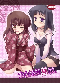 Page 1 of Pro Janshi-tachi no Shitsuke kata.