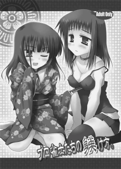 Page 2 of Pro Janshi-tachi no Shitsuke kata.