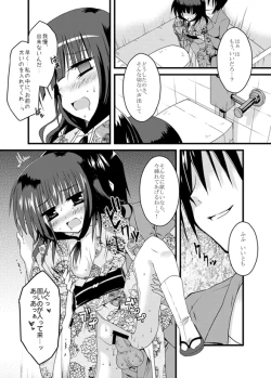 Page 9 of Pro Janshi-tachi no Shitsuke kata.